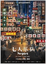 Septet: The Story of Hong Kong izle